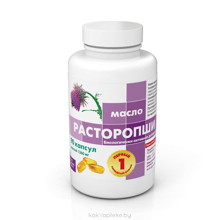 Масло расторопши первый холодный отжим, БАД капсулы №90