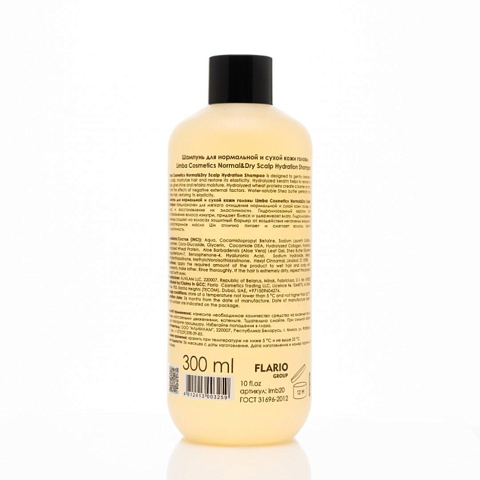 Limba Cosmetics Шампунь для нормальной и сухой кожи головы Normal&Dry Scalp Hydration Shampoo, 300мл