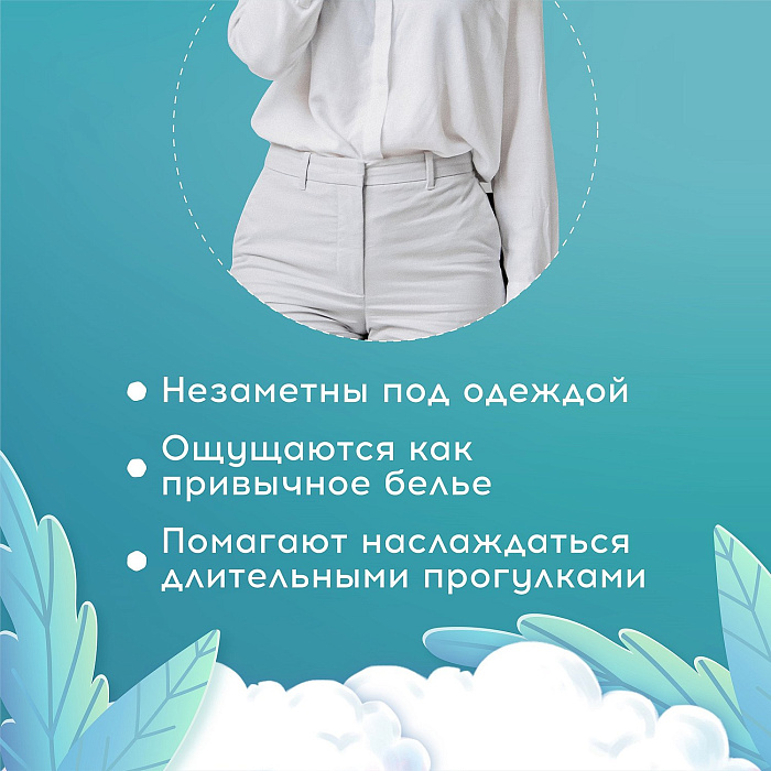 DAFI Гигиенические трусики для взрослых (для критических дней, размер унив.) 4шт в упаковке