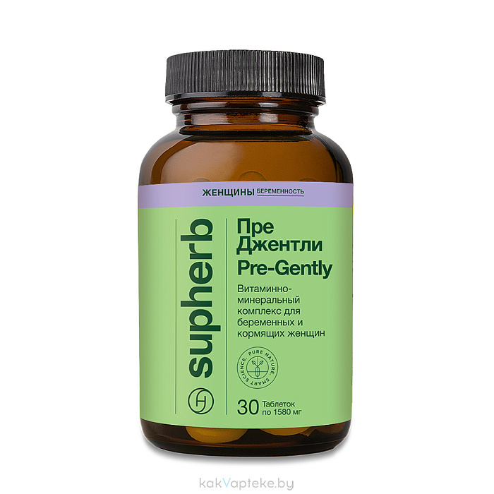 Supherb Пре Джентли, БАД таблетки №30