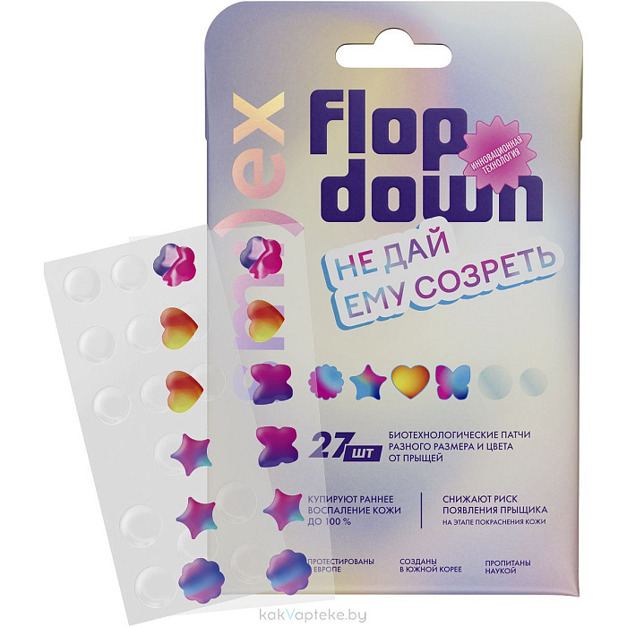 SMILEX Тонкие биотехнологические патчи от прыщей (цветные и прозрачные), 27 шт