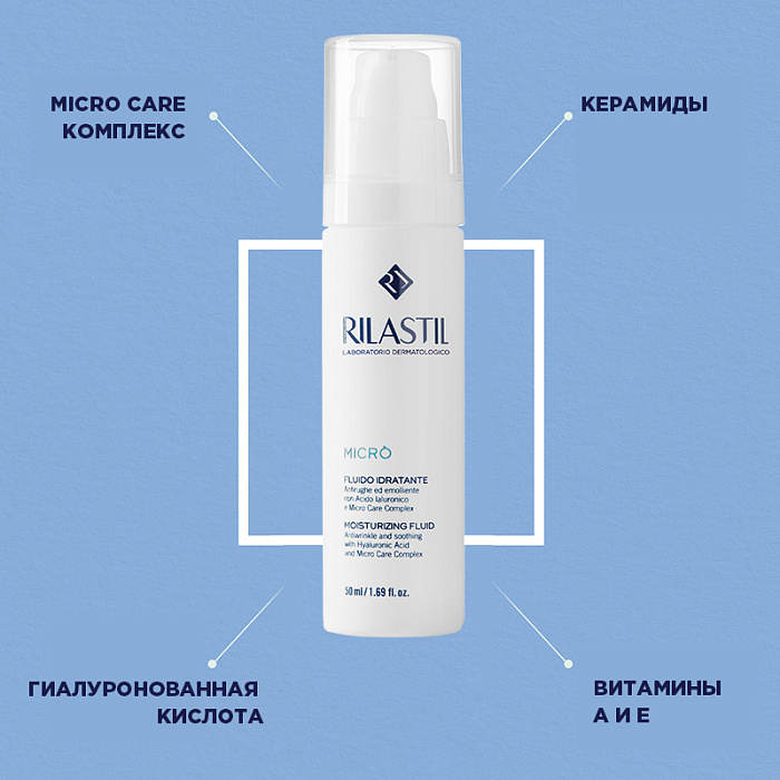 Rilastil MICRO' Увлажняющий защитный флюид против морщин, 50 мл