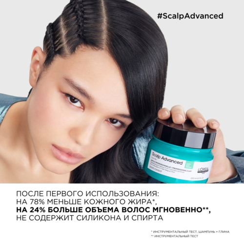 L'Oreal Professionnel Шампунь-маска 2-в-1 глубоко очищающий для кожи головы склонной к жирности «Scalp Advanced» гаммы «Serie Expert»,250 мл