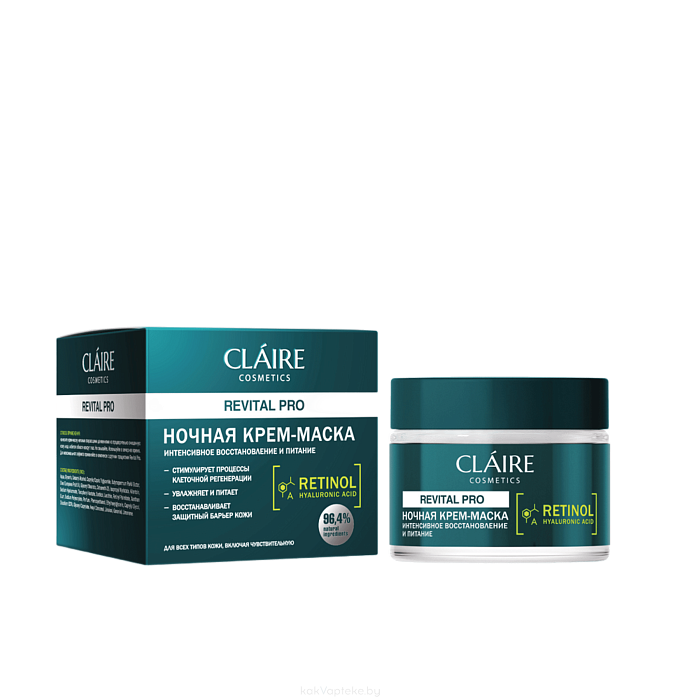 CLAIRE COSMETICS REVITAL PRO Ночная крем-маска интенсивное восстановление и питание, 50 мл