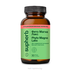 Supherb Фито Магне Лакс, БАД капсулы №30