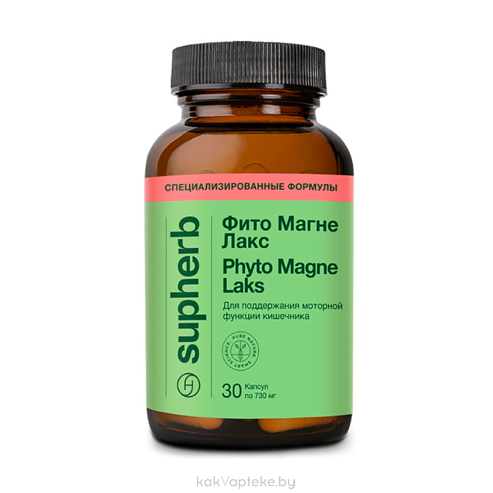 Supherb Фито Магне Лакс, БАД капсулы №30
