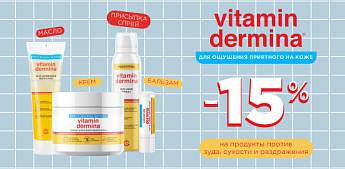 Забота, которой доверяет даже самая нежная кожа!