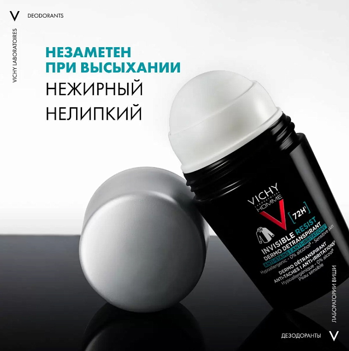 VICHY HOMME INVISIBLE Дезодорант-антиперспирант шариковый, 50 мл