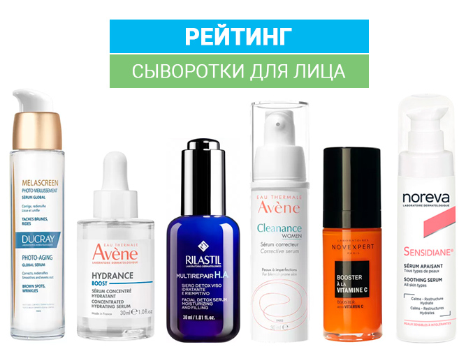 Лучшие сыворотки для лица в 2023 году