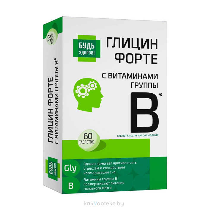 Будь Здоров! Глицин форте с витаминами В1, В6, В12, БАД таблетки №60