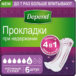 Depend Прокладки Super Night (Депенд Ночные супер) для женщин (при недержании), 6 шт