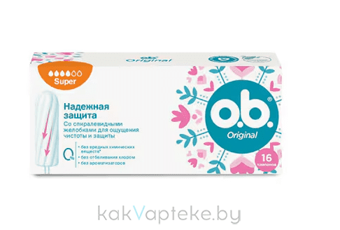 O.B. Тампоны женские гигиенические Original Super, 16шт