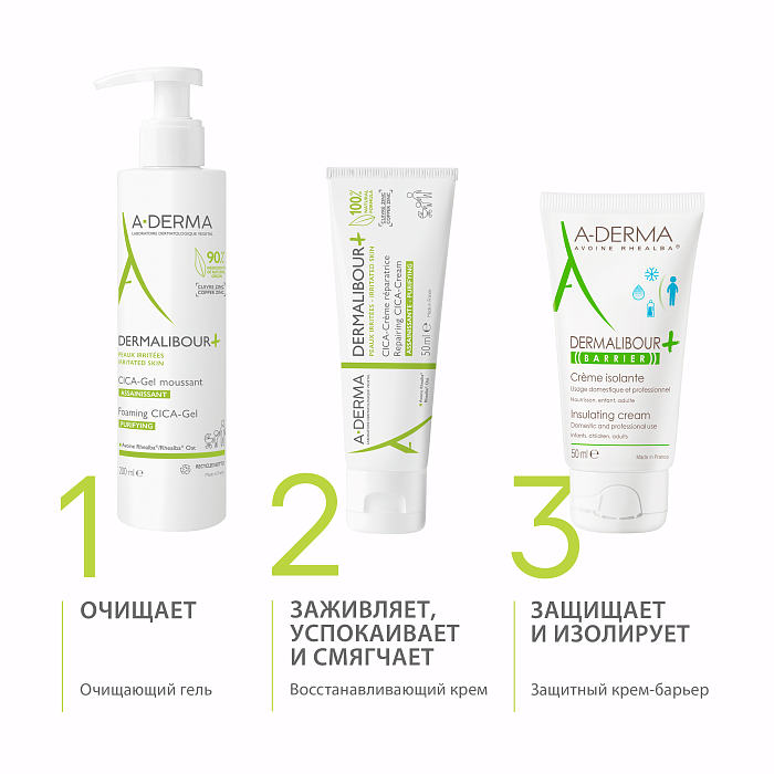 A-DERMA DERMALIBOUR+ CICA Восстанавливающий крем, 50 мл