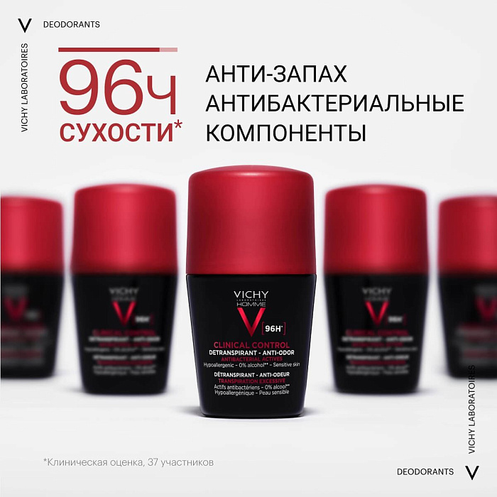 VICHY Homme Дезодорант-антиперспирант CLINICAL CONTROL 50 мл