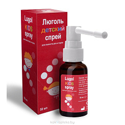 Люголь детский спрей для полости рта и горла  50 мл