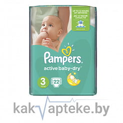 PAMPERS Active Baby-Dry Детские одноразовые подгузники Midi (5-9 кг), 22 шт