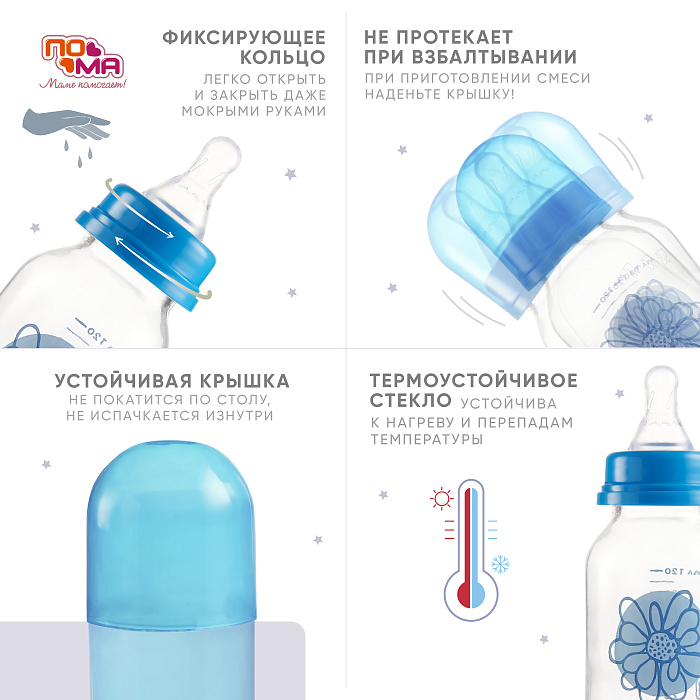 ПОМА Бутылочка стеклянная с силиконовой молочной соской (медленный поток) 0+, арт. 210, 120 мл, 1 шт