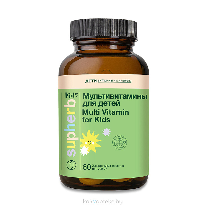 Supherb Мультивитамины для детей, БАД таблетки №60