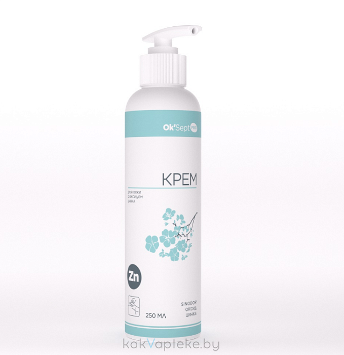 Ок'Септ ПРО (Ok'Sept PRO) Крем для кожи защитный с оксидом цинка, 250мл