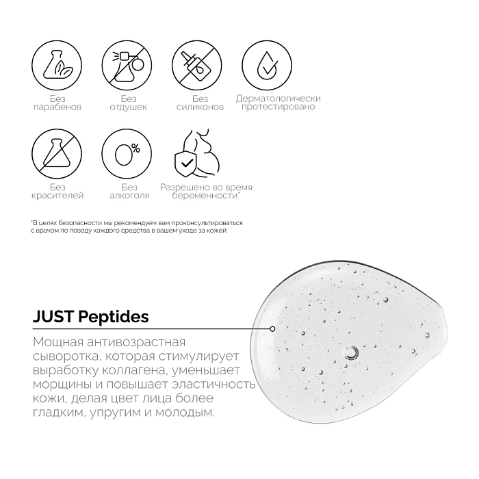 REVOX B77 Сыворотка для лица JUST PEPTIDES, 30 мл