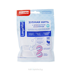 Longa Vita Одноразовые межзубные нити с зубочисткой арт. Flosser-50, 50 шт