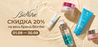 Bionike: забота о самой требовательной коже!