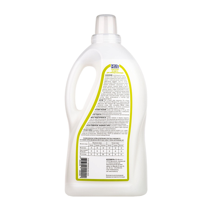 Fastbuy Gel BABY 0+ Гель для стирки детских вещей, 2л