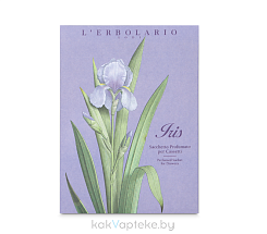 L'Erbolario ИРИС Ароматизированное саше для комода