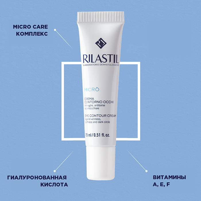 Rilastil MICRO' Крем для контура глаз против морщин, темных кругов и припухлостей, 15 мл