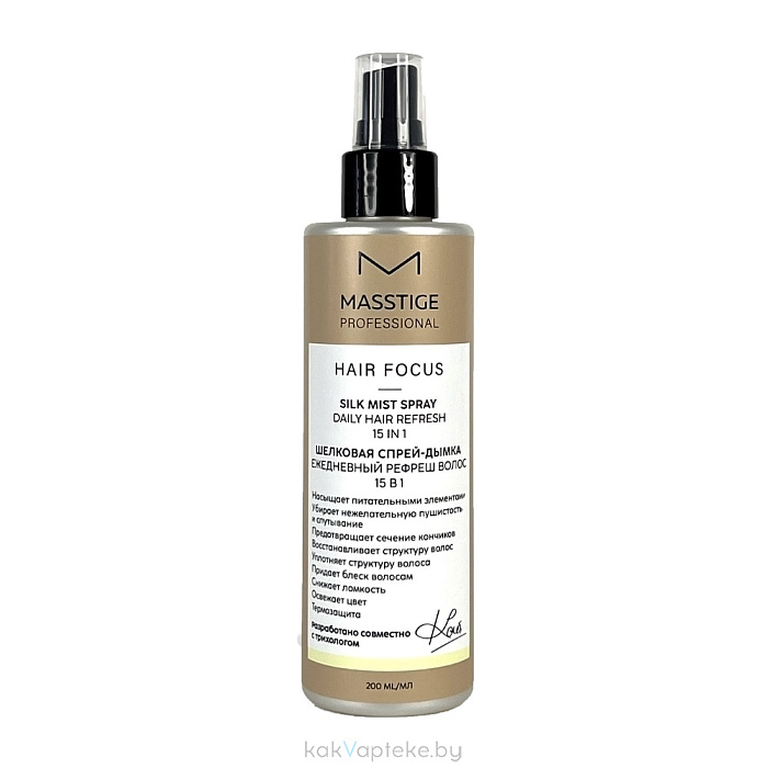 MASSTIGE HAIR FOCUS Шелковая спрей-дымка 200 мл