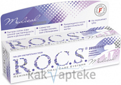ROCS Гель для чувствительных зубов 
