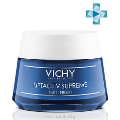 Vichy LIFTACTIV SUPREME Крем ночной против морщин для
 упругости и увлажнения кожи, 50 мл