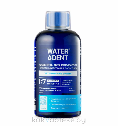 WATERDENT Жидкость для ирригатора + ополаскиватель для полости рта 2в1 Укрепление эмали 500мл