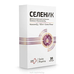 БАД Селеник с длительным высвобождением действующих веществ капсулы №30