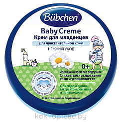 BUBCHEN Baby Creme Крем для младенцев 20мл