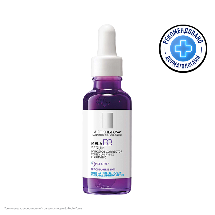 LA ROCHE-POSAY MELA B3 Концентрированная сыворотка против всех видов пигментации, 30 мл