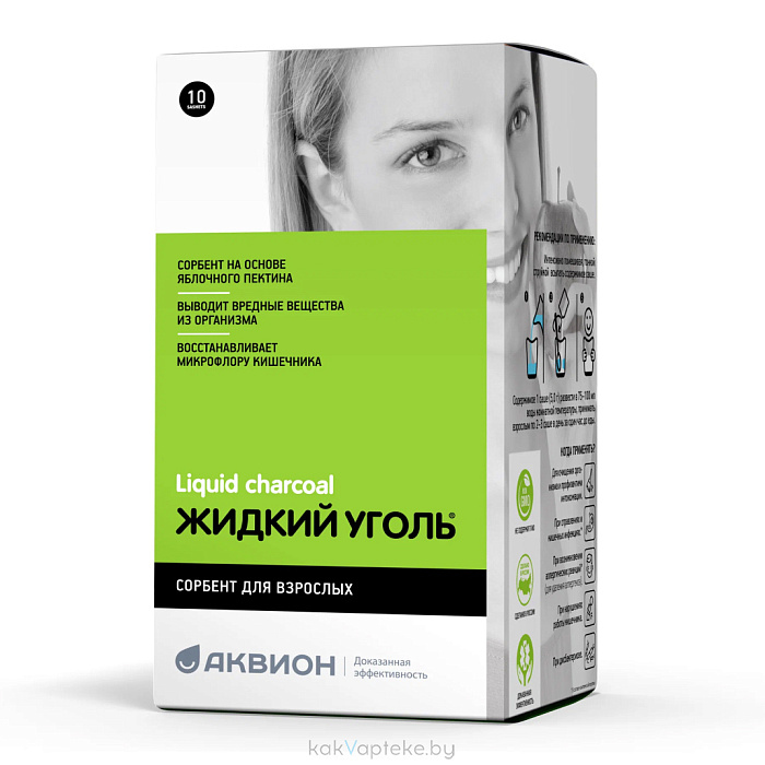Жидкий уголь комплекс с пектином саше по 5г №10