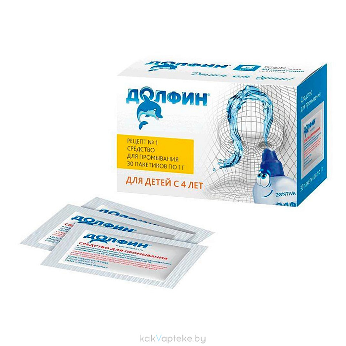 Долфин, средство для промывания 1 г №30 (рецепт №1) для детей