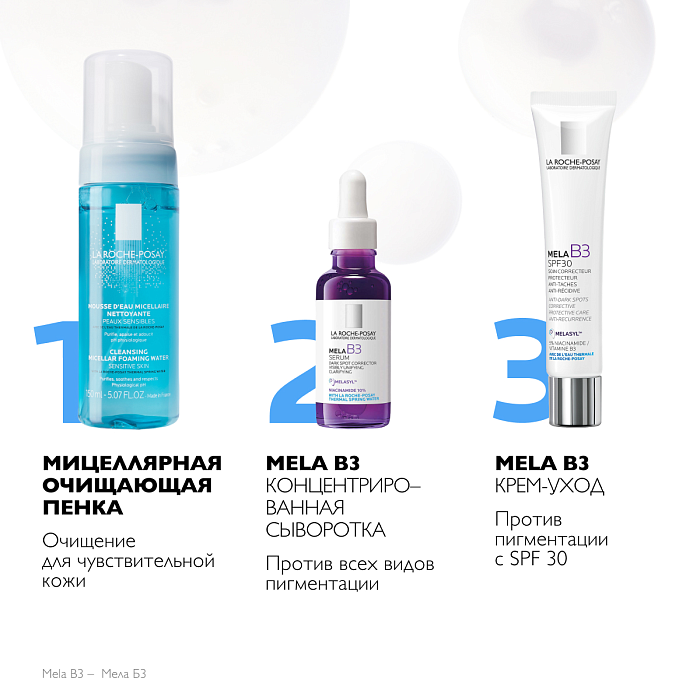 LA ROCHE-POSAY MELA B3 Крем-уход против пигментации SPF30, 40 мл