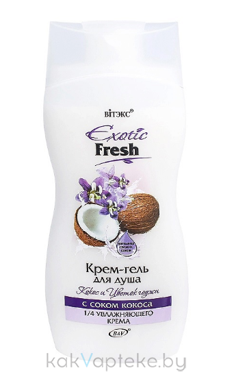 ВИТЭКС EXOTIC FRESH Крем-гель для душа КОКОС И ЦВЕТОК ГОДЖИ, 515 мл