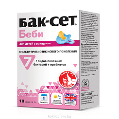 Бак-Сет Беби, БАД саше №10