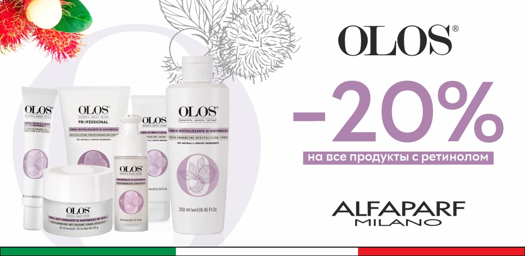 Раскройте весь потенциал ретиноловой гаммы OLOS!    