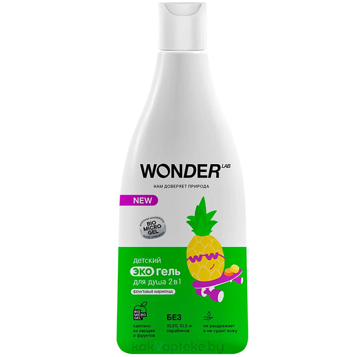 WONDER LAB Детский экогель для душа 2в1 (фруктовый мармелад) 0,55 л.