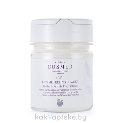 COSMED сosmeceuticals ALIGHT ENZYME PEELING POWDER Пудра энзимная  косметическая 75 мл