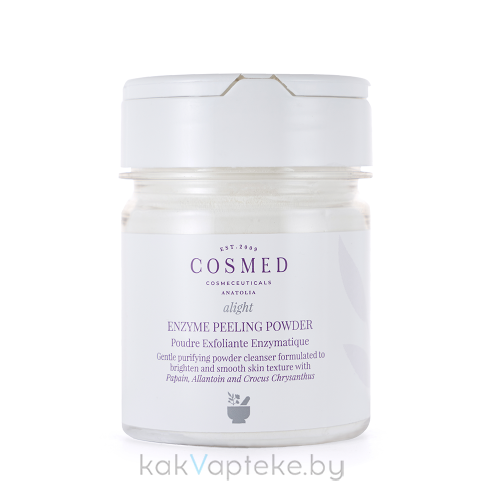 COSMED сosmeceuticals ALIGHT ENZYME PEELING POWDER Пудра энзимная  косметическая 75 мл