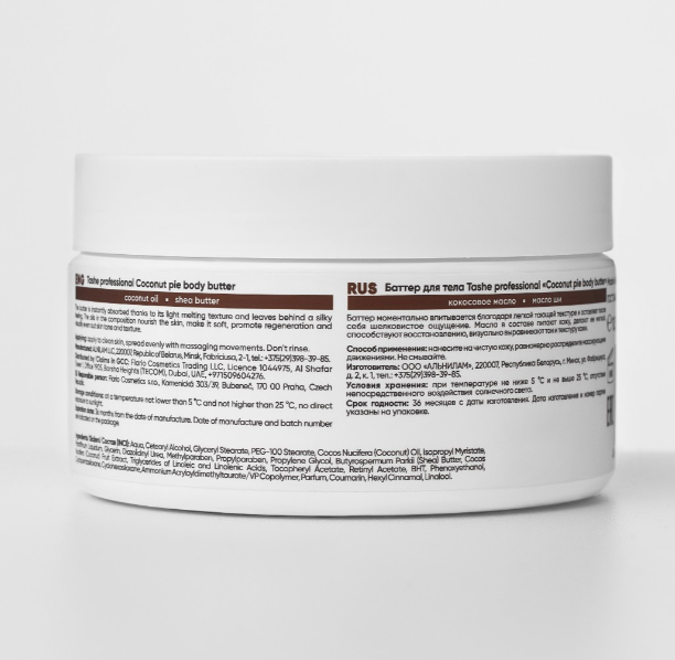Tashe Professional Баттер для тела "Coconut pie body butter", 300 мл