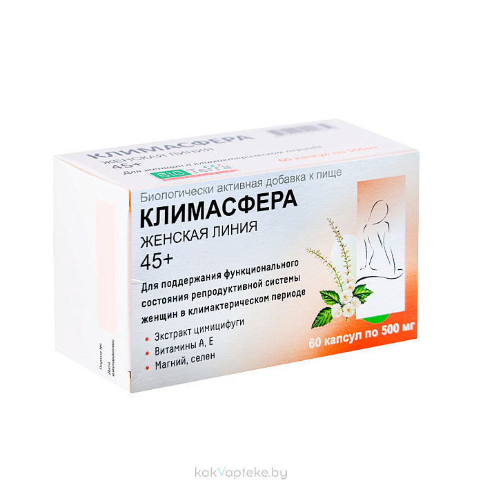 Климасфера капсулы 500 мг №60