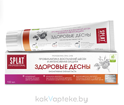 SPLAT (СПЛАТ) Professional Зубная паста Healthy gums/ Здоровые десны 100 мл