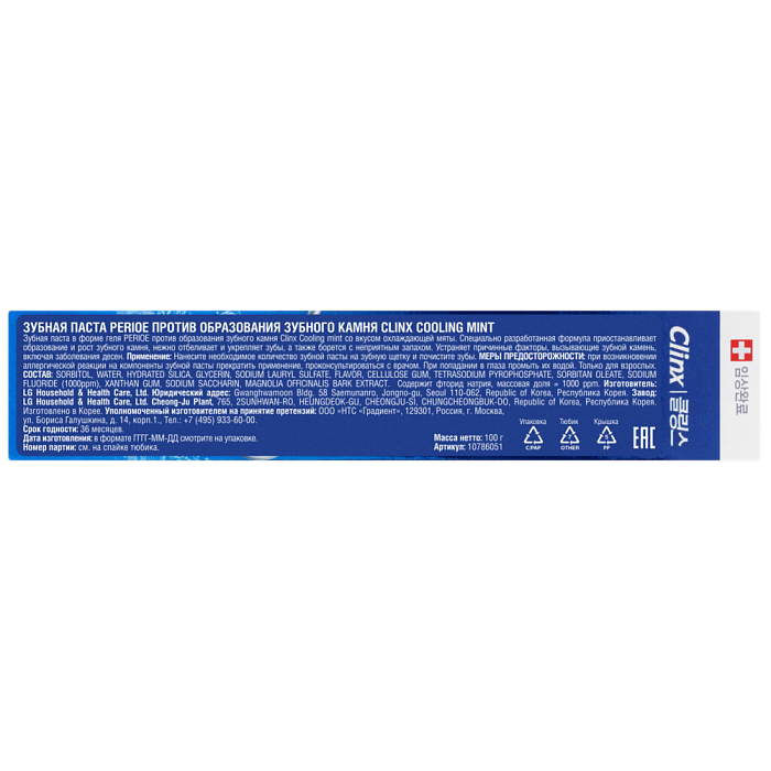 PERIOE Зубная паста против образования зубного камня Clinx Cooling Mint 100 г