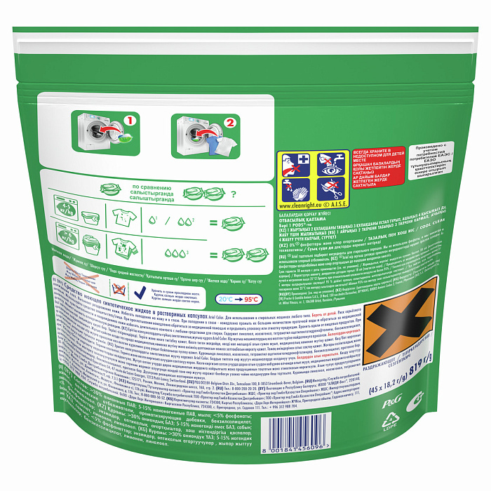 ARIEL Color Средство моющее синтетическое жидкое в растворимых капсулах 45х18,2 г